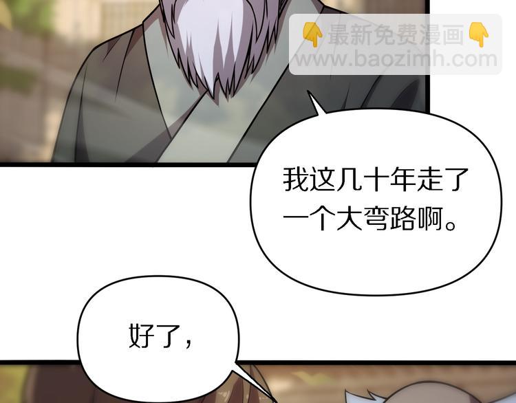 🍲重生小医仙 第140话 无双圣手邢傲飞 第17页