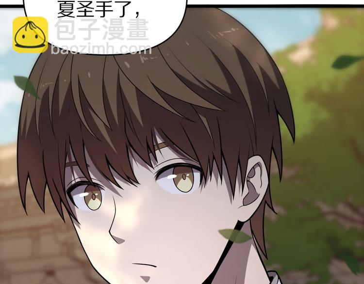 🍲重生小医仙 第140话 无双圣手邢傲飞 第19页