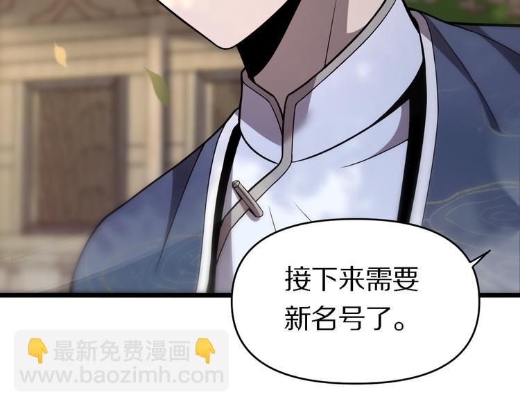 🍲重生小医仙 第140话 无双圣手邢傲飞 第20页