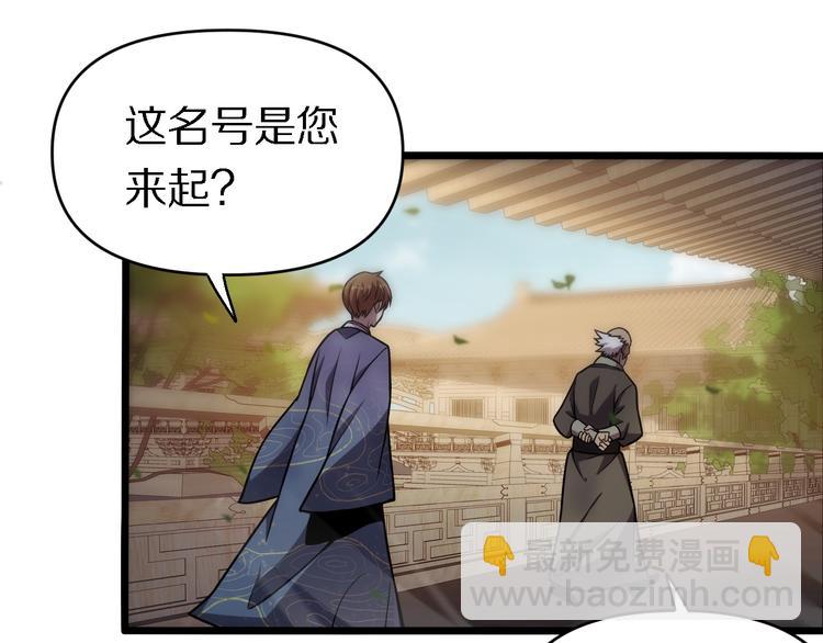 🍲重生小医仙 第140话 无双圣手邢傲飞 第21页