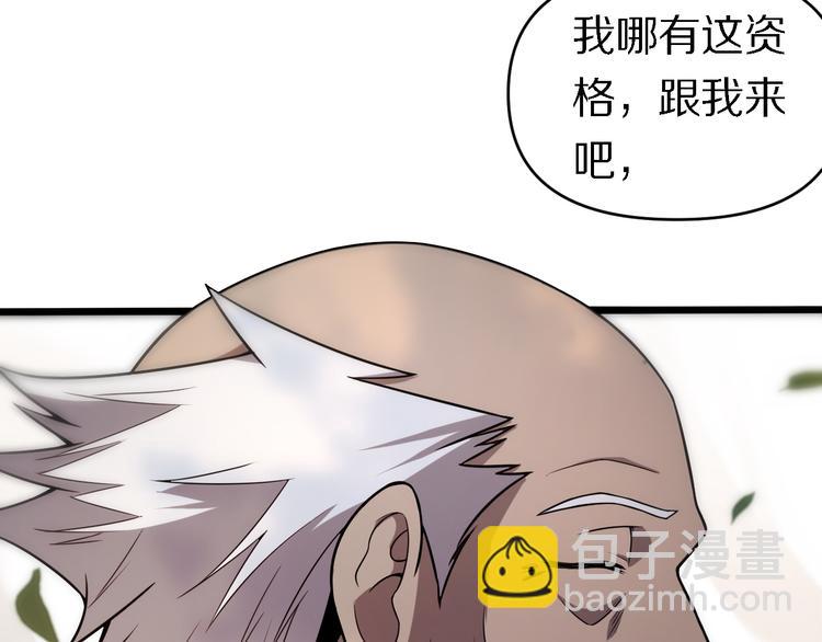 🍲重生小医仙 第140话 无双圣手邢傲飞 第22页