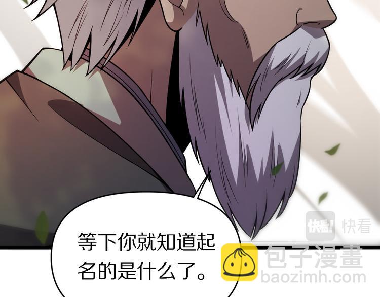 🍲重生小医仙 第140话 无双圣手邢傲飞 第23页
