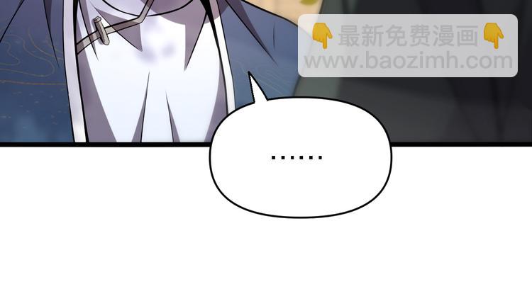 🍲重生小医仙 第140话 无双圣手邢傲飞 第25页