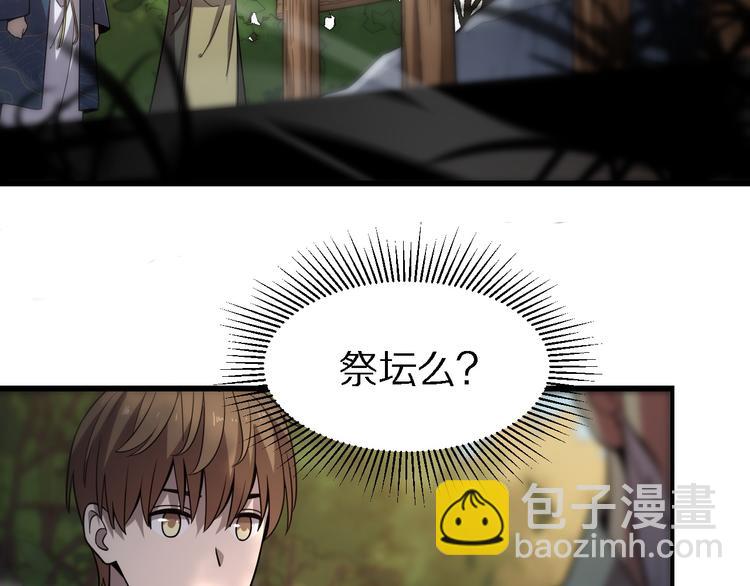 🍲重生小医仙 第140话 无双圣手邢傲飞 第28页