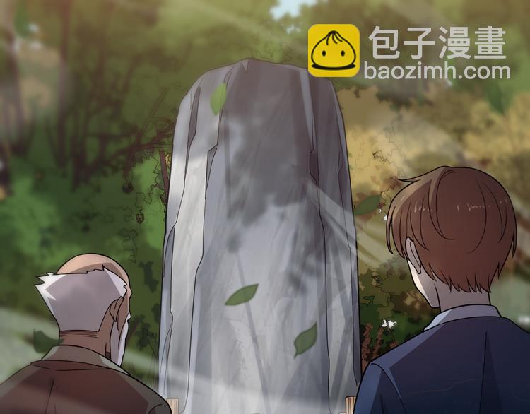 🍲重生小医仙 第140话 无双圣手邢傲飞 第30页