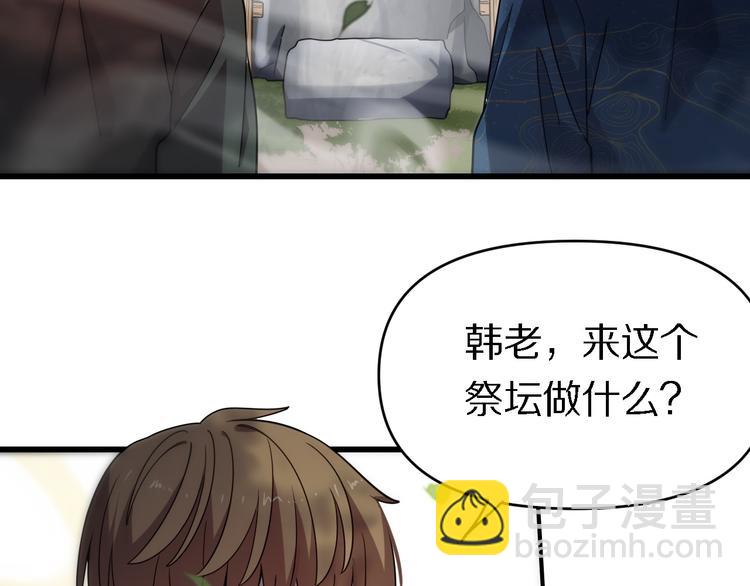 🍲重生小医仙 第140话 无双圣手邢傲飞 第31页