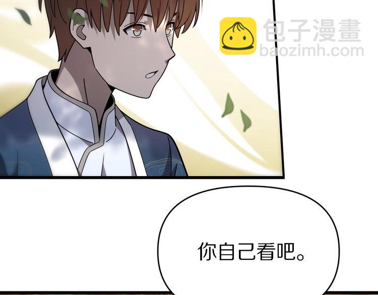 🍲重生小医仙 第140话 无双圣手邢傲飞 第32页