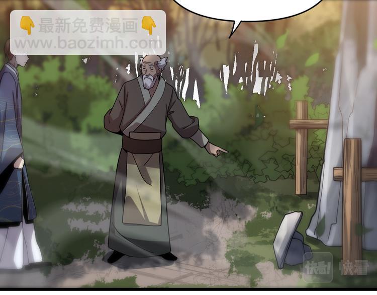 🍲重生小医仙 第140话 无双圣手邢傲飞 第33页