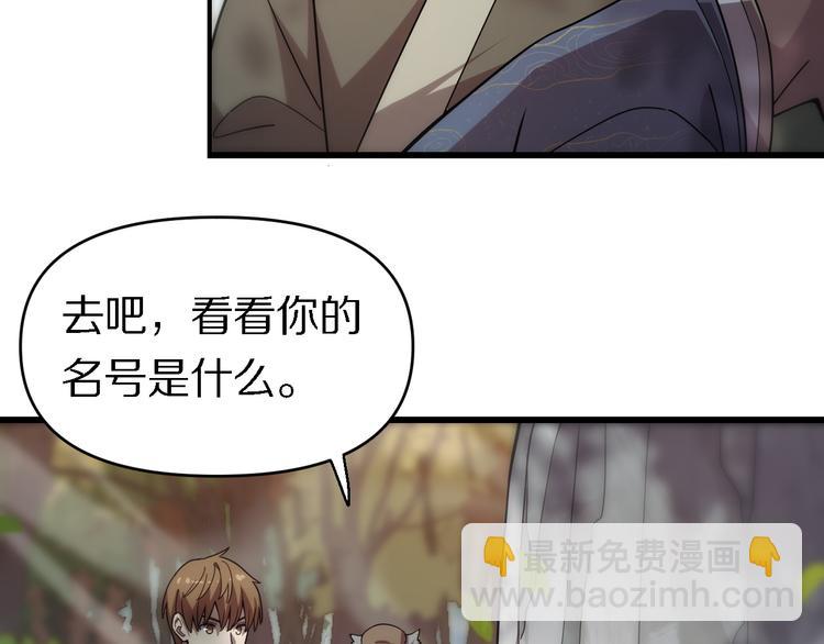 🍲重生小医仙 第140话 无双圣手邢傲飞 第39页