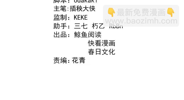🍲重生小医仙 第140话 无双圣手邢傲飞 第4页