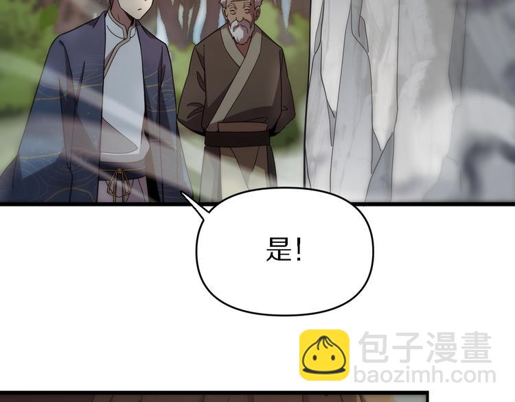 🍲重生小医仙 第140话 无双圣手邢傲飞 第40页