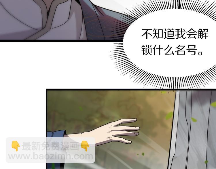 🍲重生小医仙 第140话 无双圣手邢傲飞 第42页