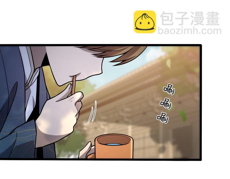 🍲重生小医仙 第140话 无双圣手邢傲飞 第5页
