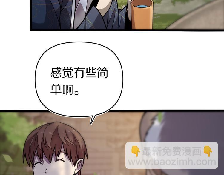 🍲重生小医仙 第140话 无双圣手邢傲飞 第7页