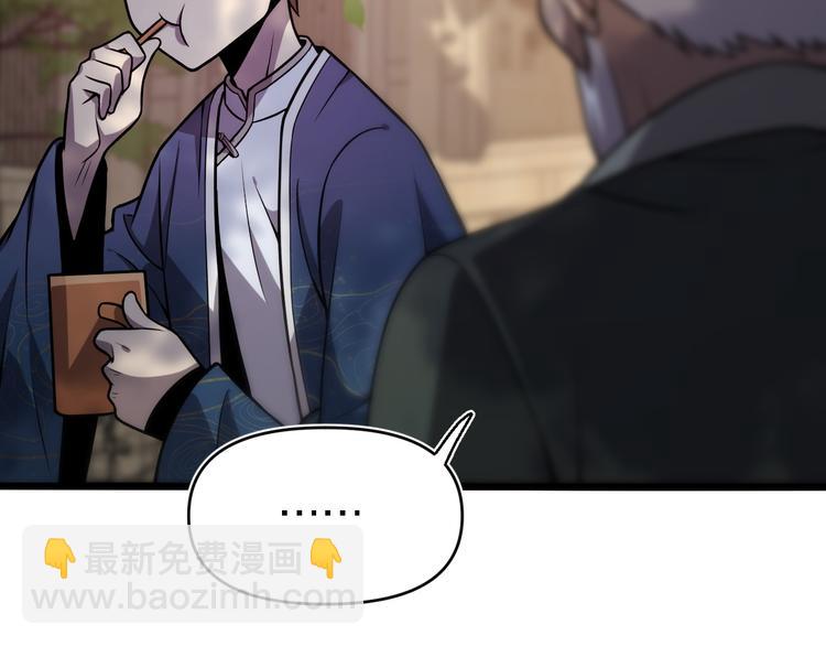 🍲重生小医仙 第140话 无双圣手邢傲飞 第8页