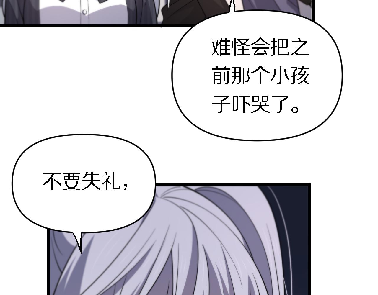 🍲重生小医仙 第142话 悄悄话 第10页