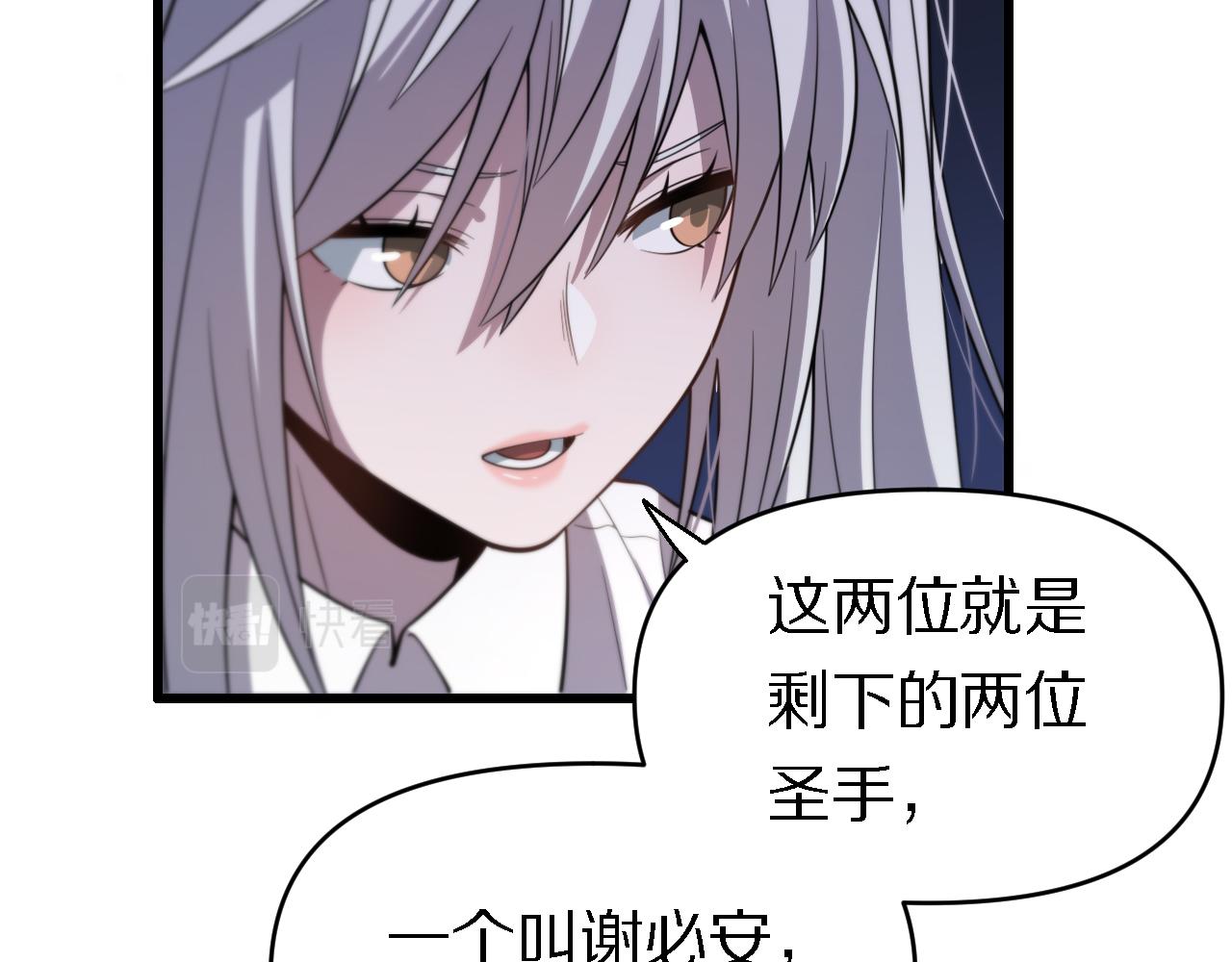 🍲重生小医仙 第142话 悄悄话 第11页