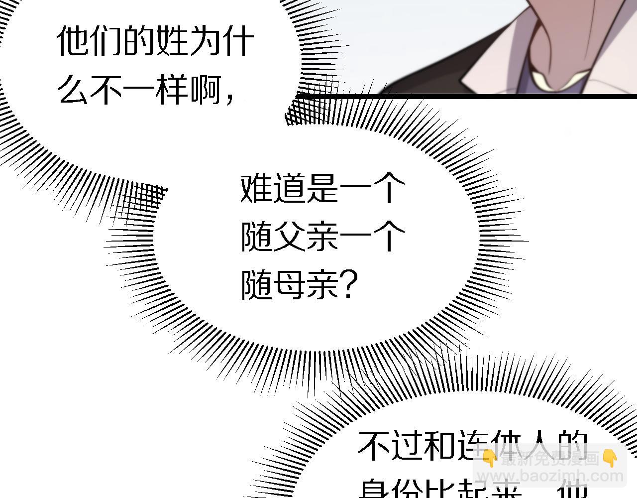 🍲重生小医仙 第142话 悄悄话 第13页