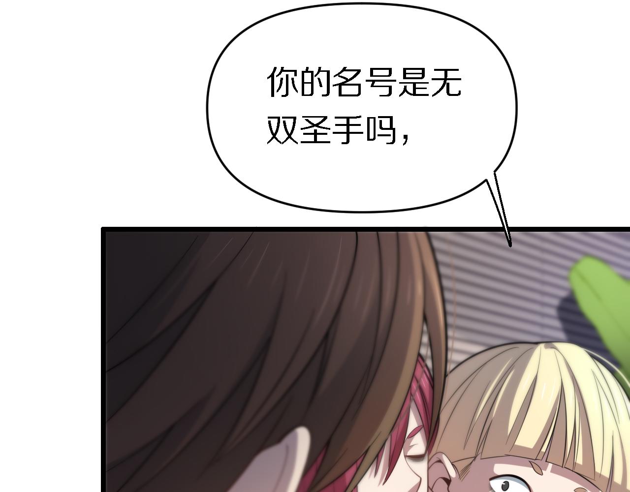 🍲重生小医仙 第142话 悄悄话 第15页