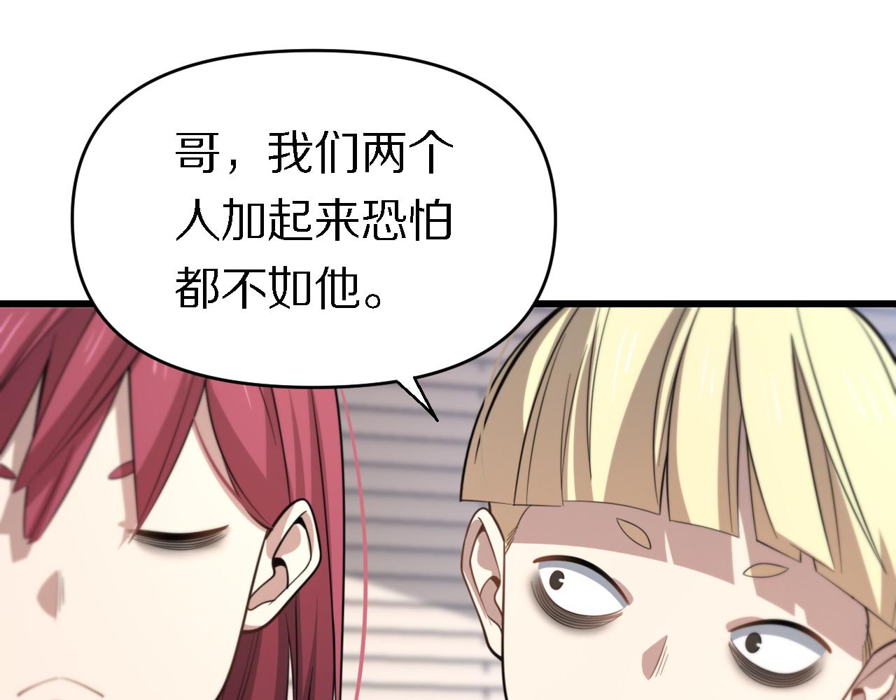 🍲重生小医仙 第142话 悄悄话 第17页