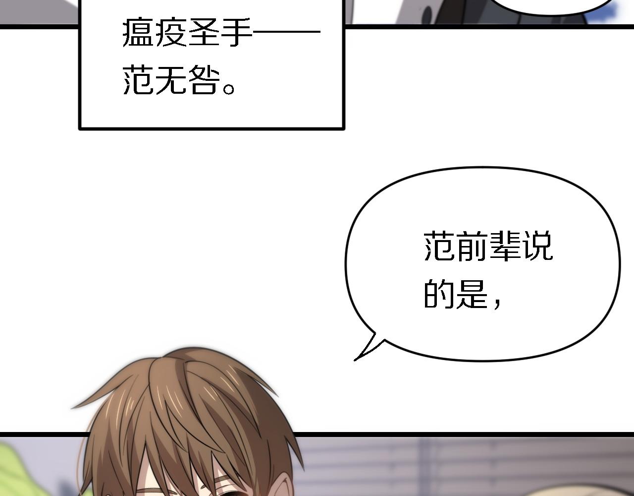 🍲重生小医仙 第142话 悄悄话 第20页
