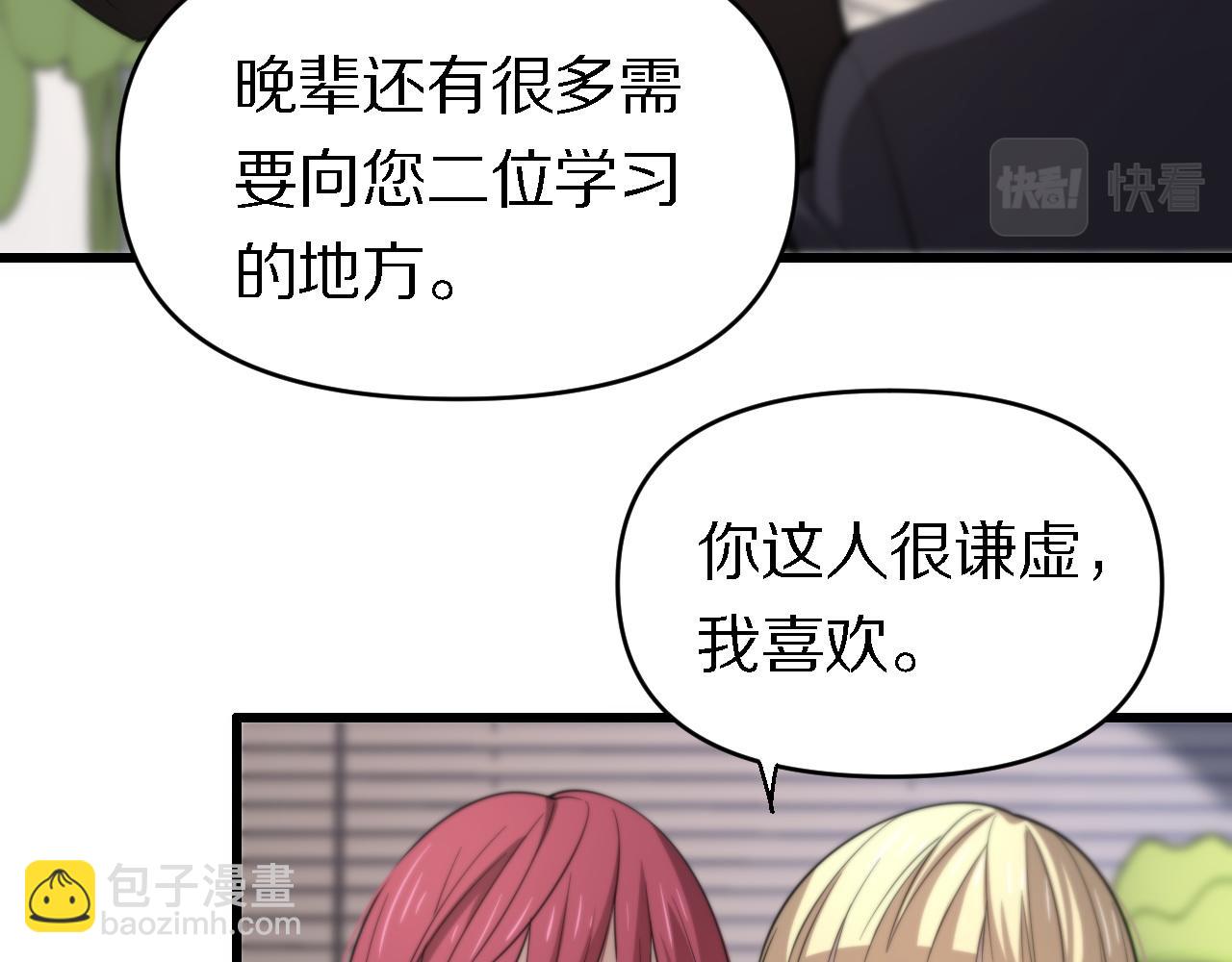 🍲重生小医仙 第142话 悄悄话 第22页
