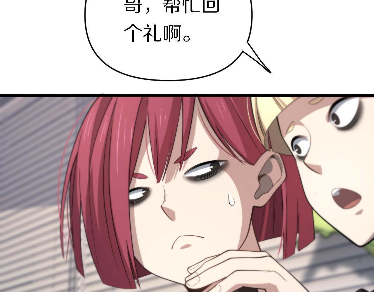 🍲重生小医仙 第142话 悄悄话 第24页