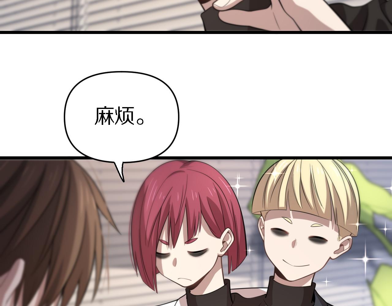 🍲重生小医仙 第142话 悄悄话 第25页