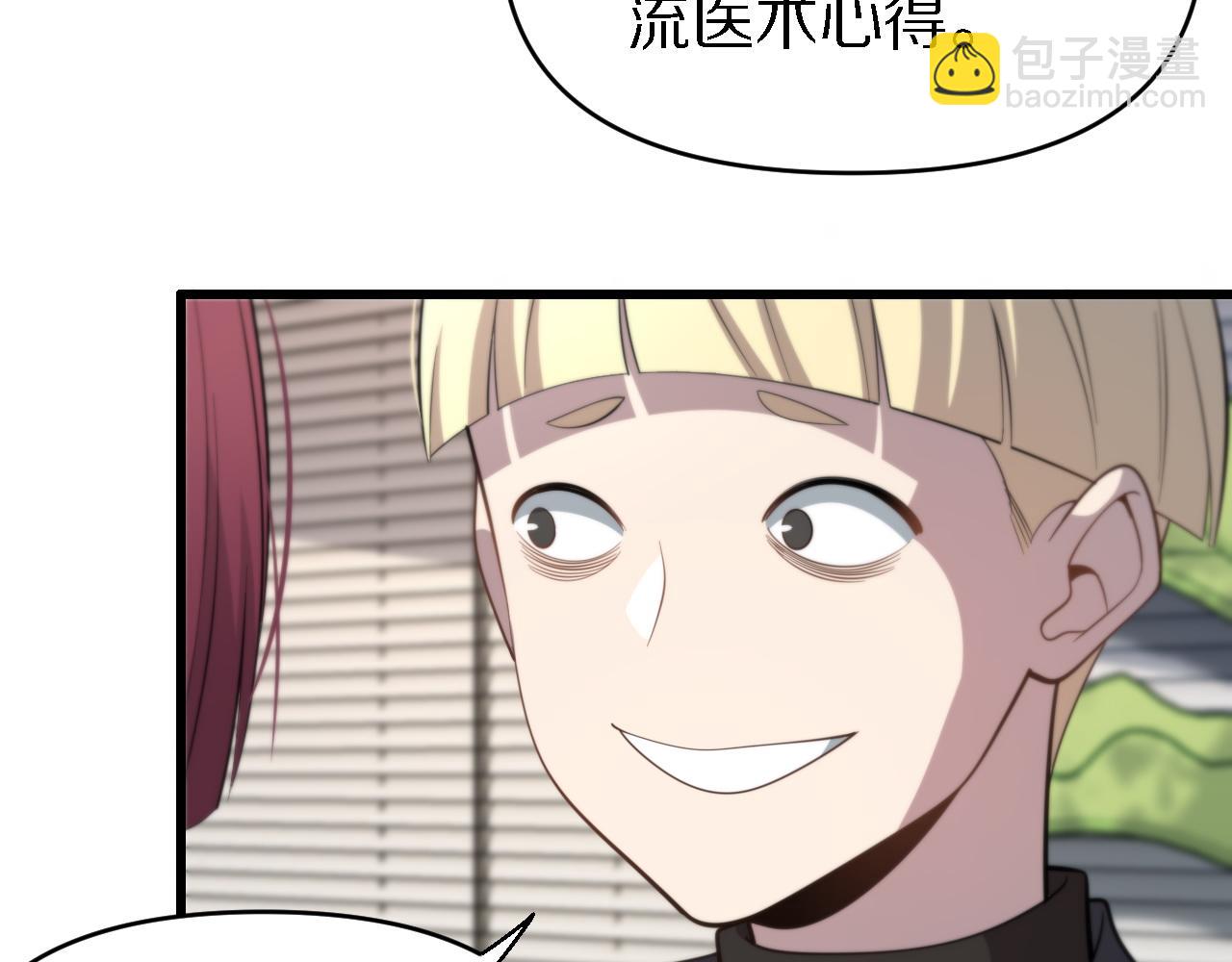 🍲重生小医仙 第142话 悄悄话 第30页