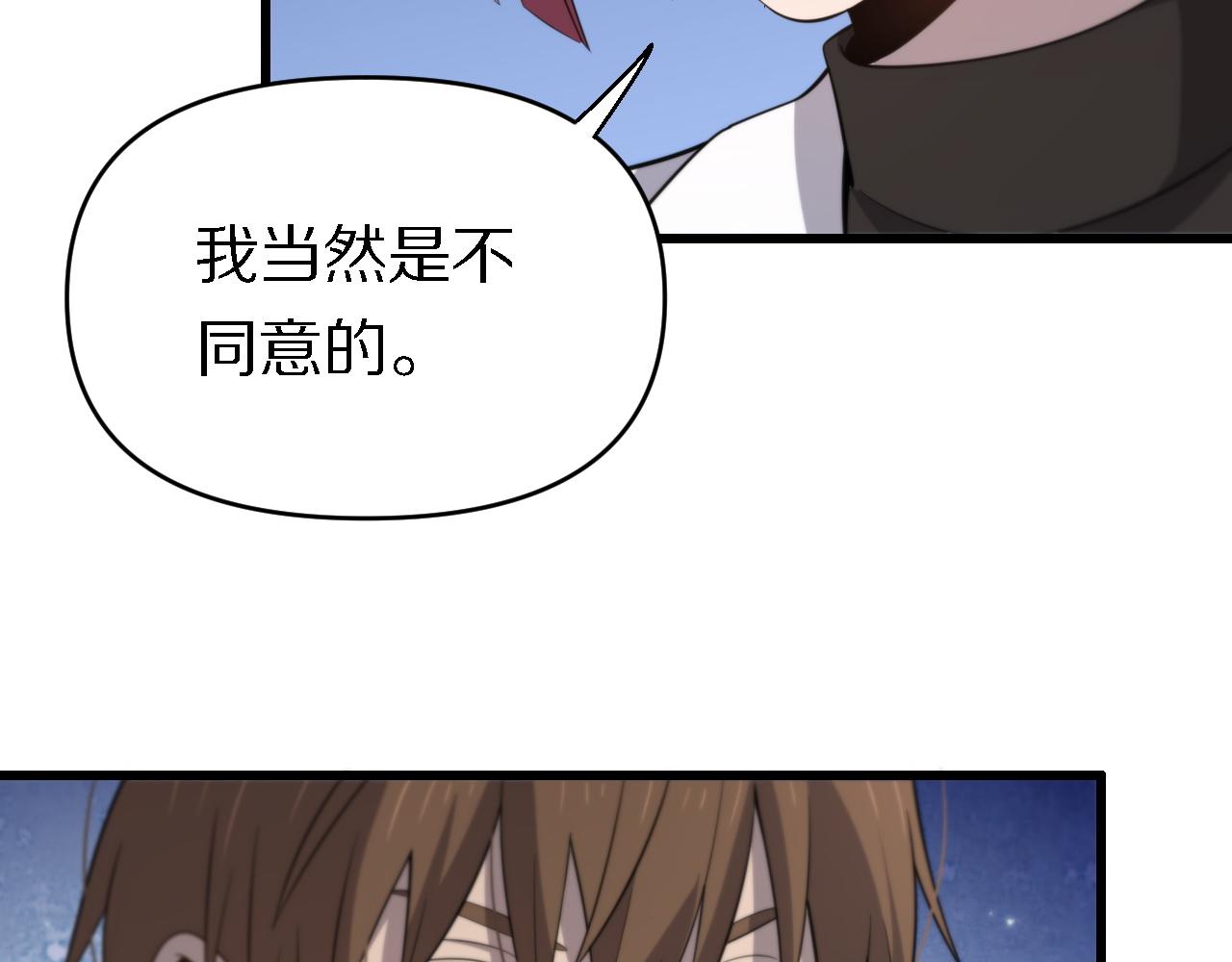 🍲重生小医仙 第142话 悄悄话 第35页