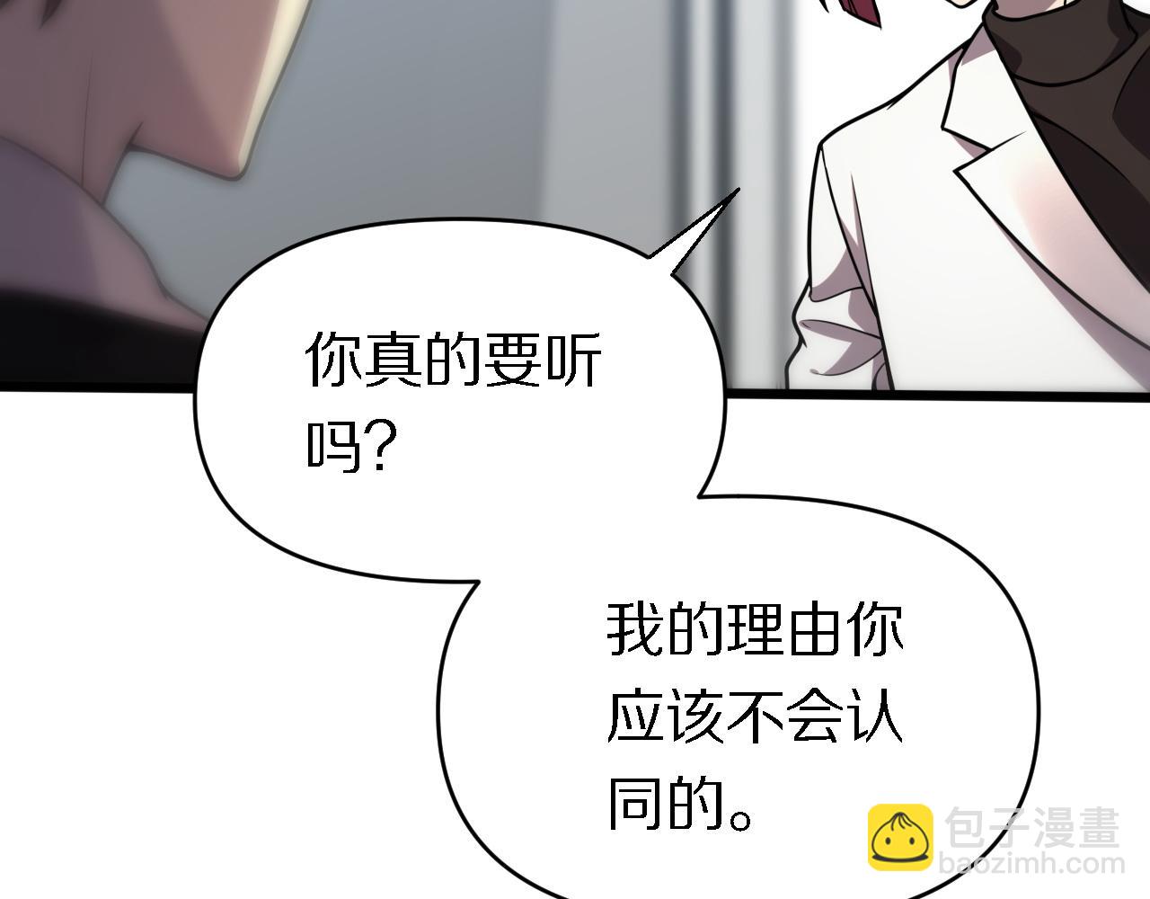 🍲重生小医仙 第142话 悄悄话 第38页