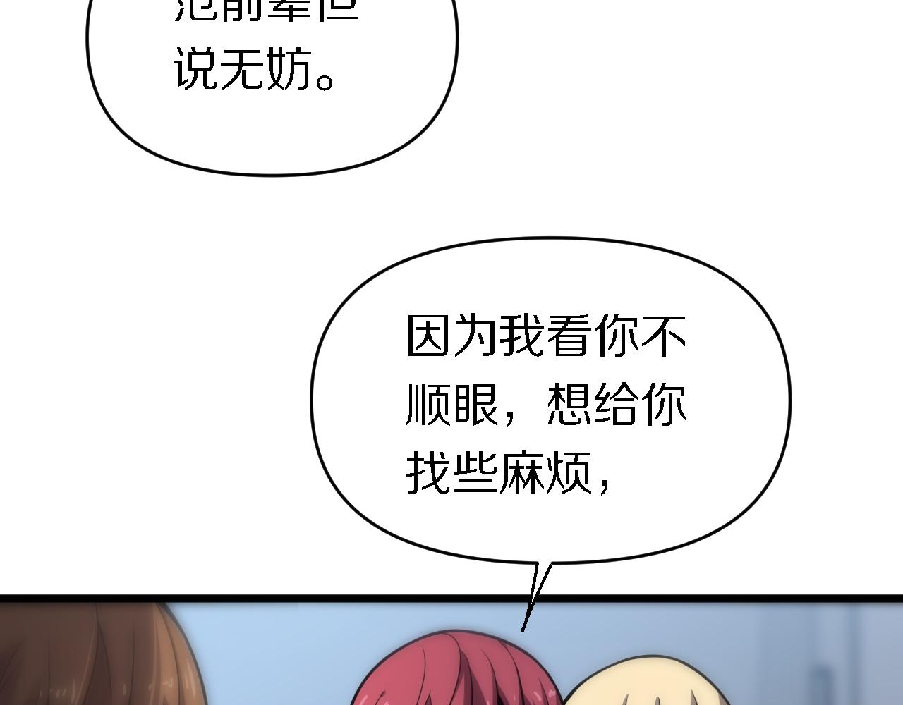 🍲重生小医仙 第142话 悄悄话 第40页