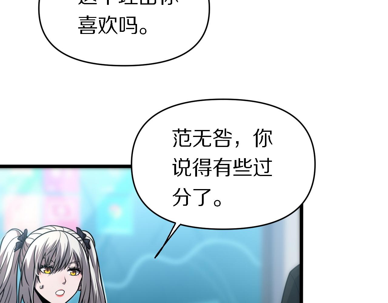 🍲重生小医仙 第142话 悄悄话 第42页