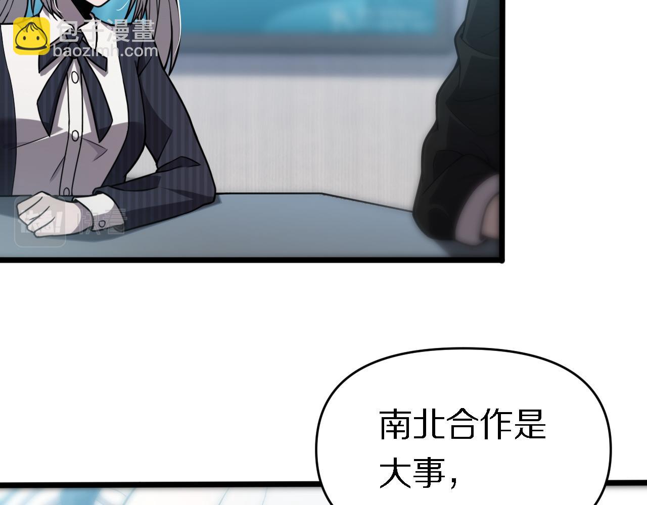 🍲重生小医仙 第142话 悄悄话 第43页