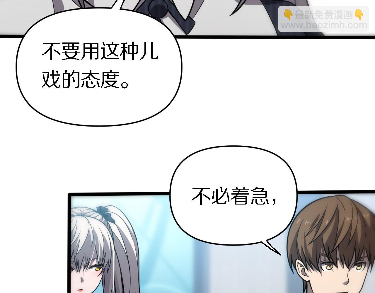 🍲重生小医仙 第142话 悄悄话 第45页
