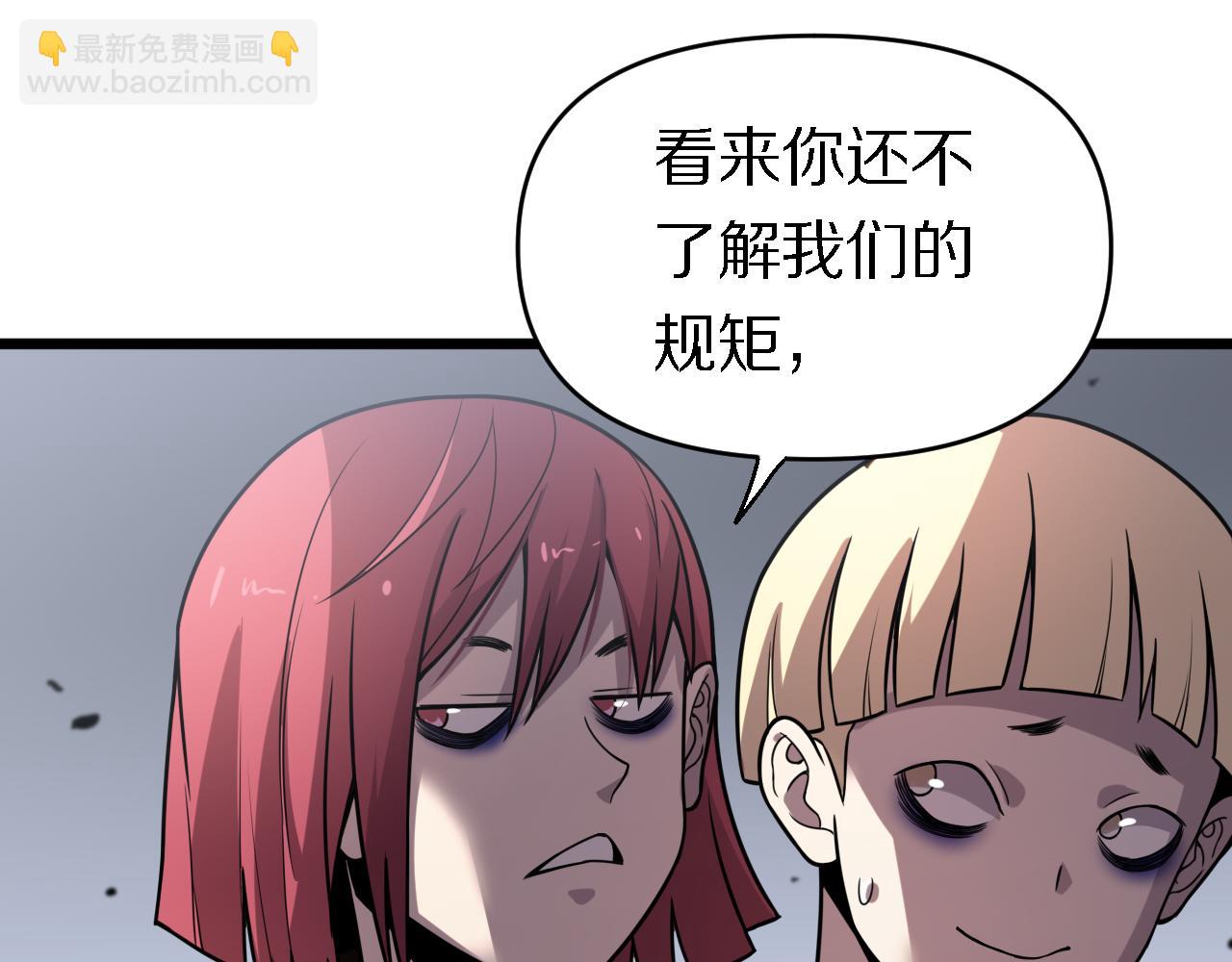 🍲重生小医仙 第142话 悄悄话 第47页