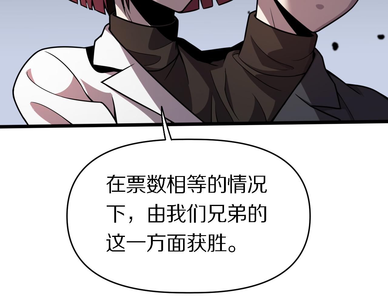 🍲重生小医仙 第142话 悄悄话 第48页