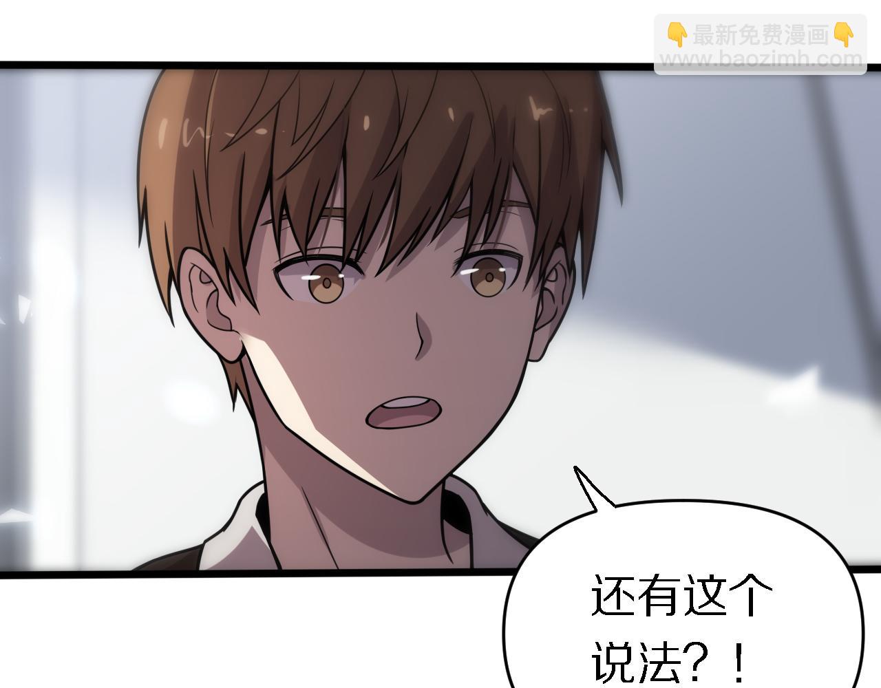 🍲重生小医仙 第142话 悄悄话 第49页