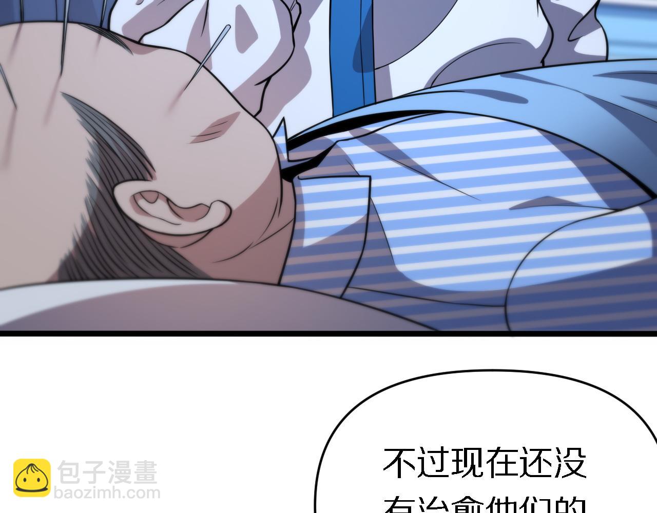 🍲重生小医仙 第146话 诬陷 第10页