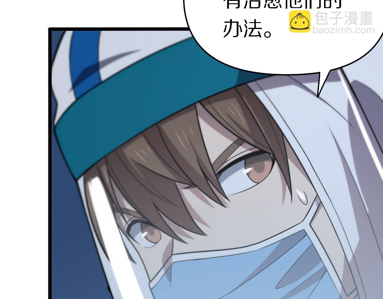 🍲重生小医仙 第146话 诬陷 第11页