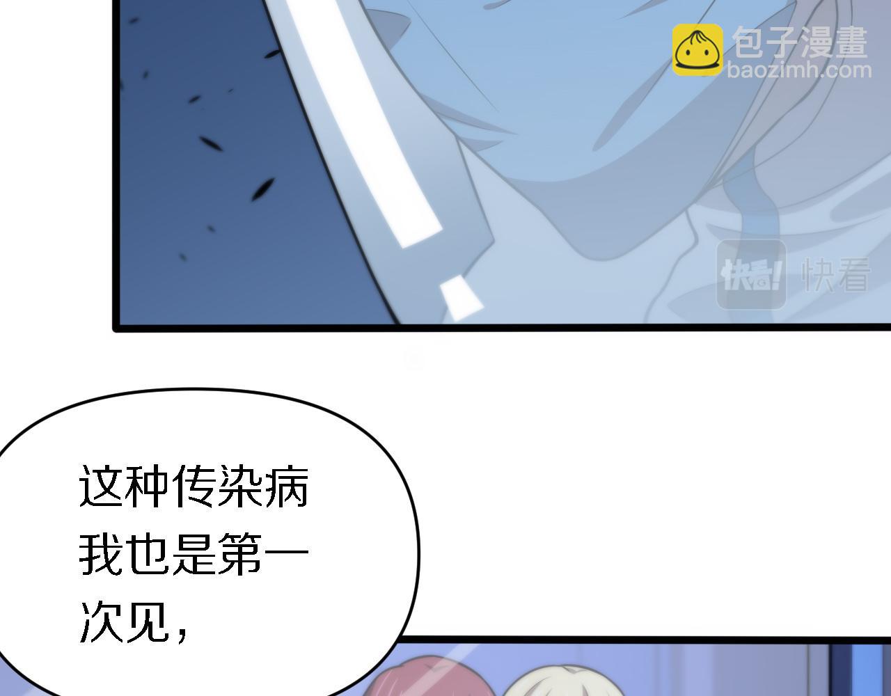 🍲重生小医仙 第146话 诬陷 第12页