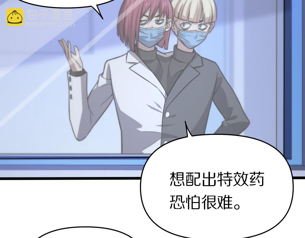 🍲重生小医仙 第146话 诬陷 第13页