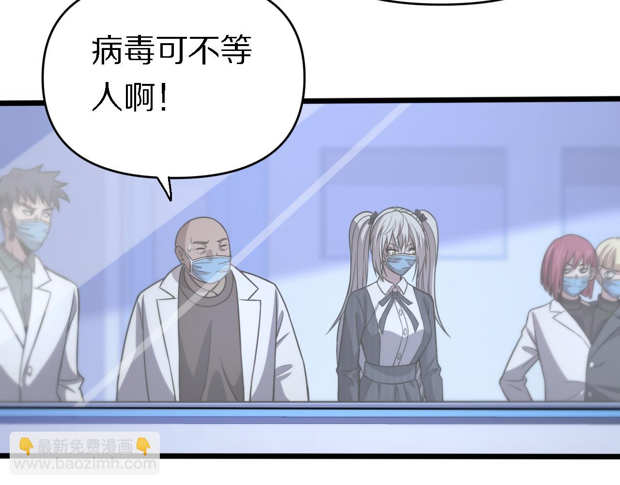 🍲重生小医仙 第146话 诬陷 第14页