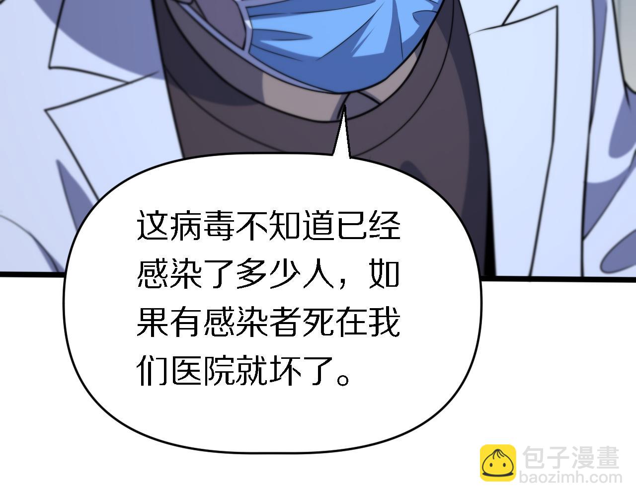 🍲重生小医仙 第146话 诬陷 第17页