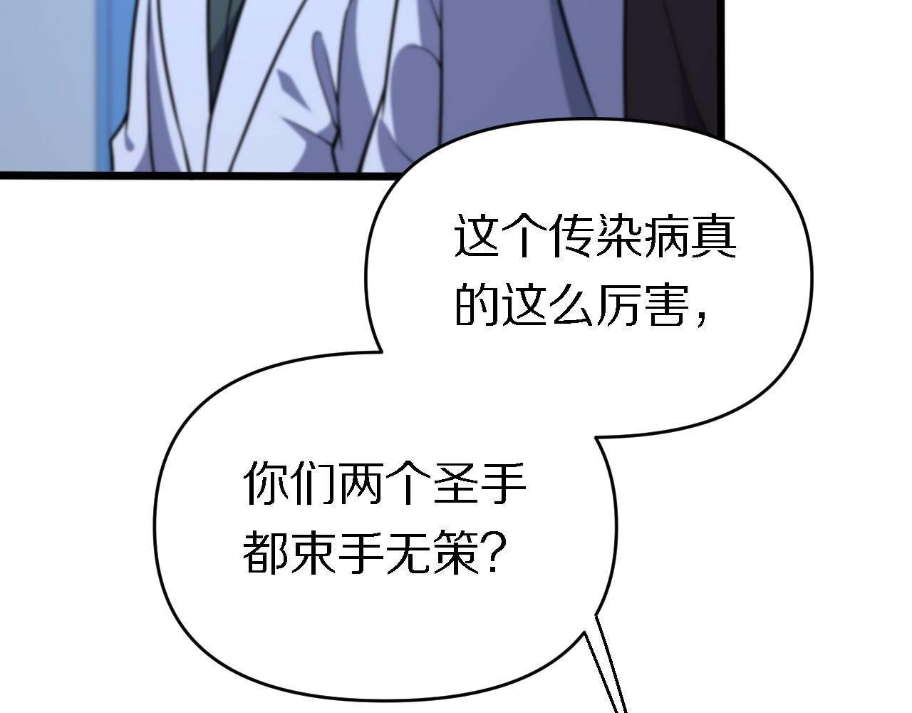 🍲重生小医仙 第146话 诬陷 第19页