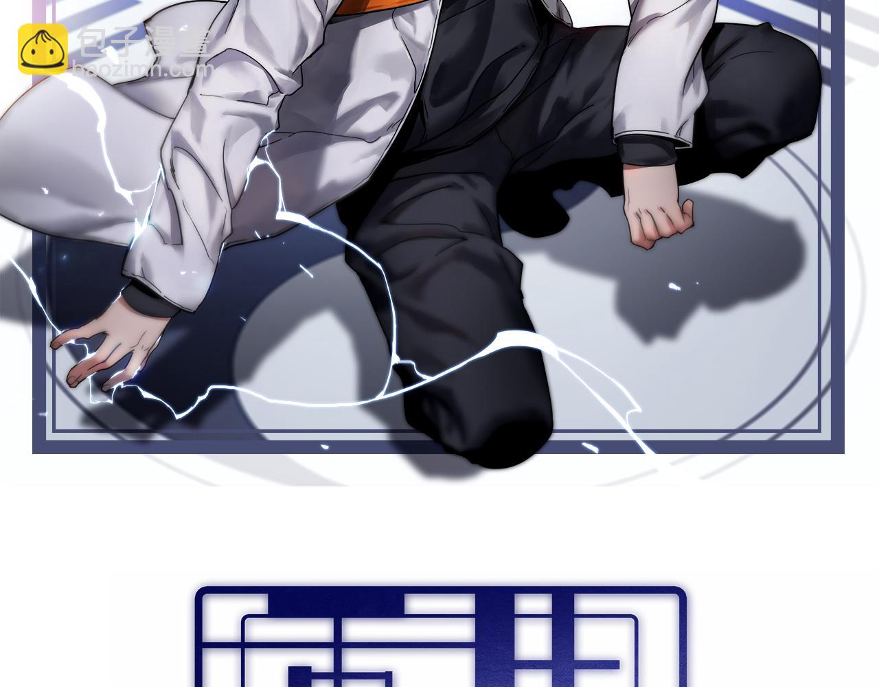 🍲重生小医仙 第146话 诬陷 第2页
