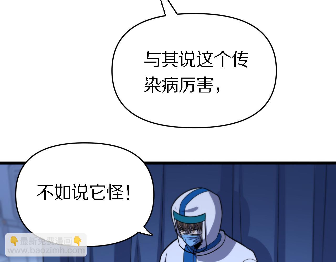 🍲重生小医仙 第146话 诬陷 第21页