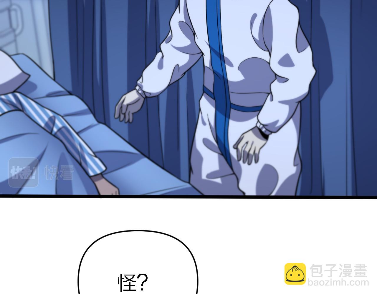 🍲重生小医仙 第146话 诬陷 第22页