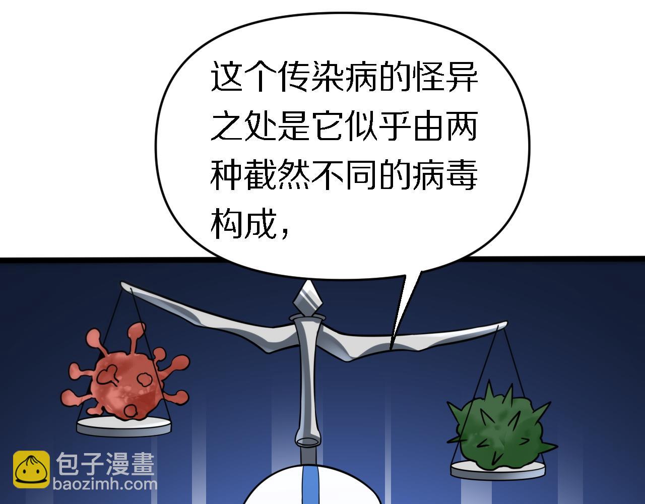 🍲重生小医仙 第146话 诬陷 第25页