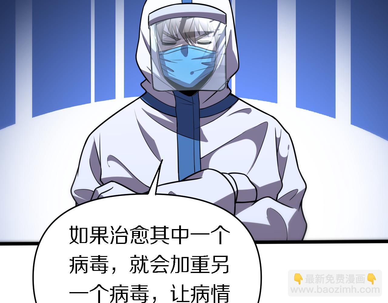 🍲重生小医仙 第146话 诬陷 第26页